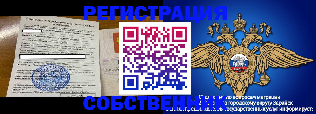 временная прописка в Воронеже