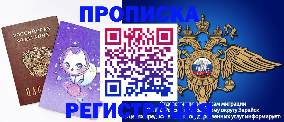 временная регистрация госуслуги в Воронеже